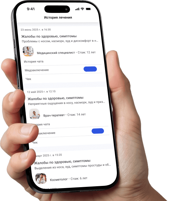 История лечения в приложении MedConnect